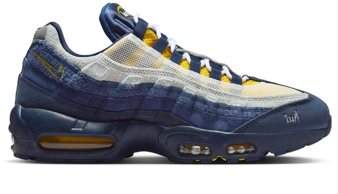 Nike SB Air Max 95 x Eric Koston Skate Shoes